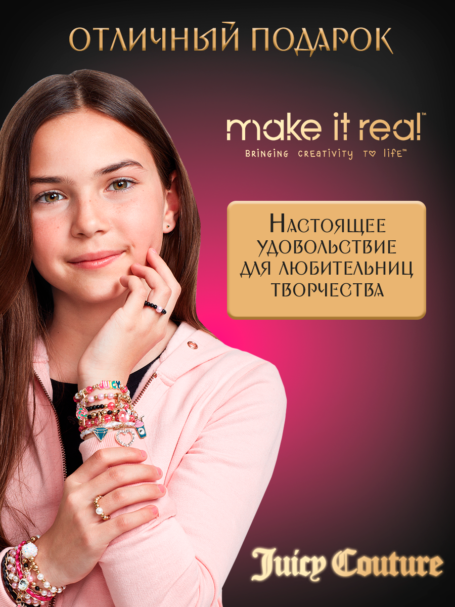 Набор для творчества Make it Real плетение Драгоценности JuicyCouture - фото 4