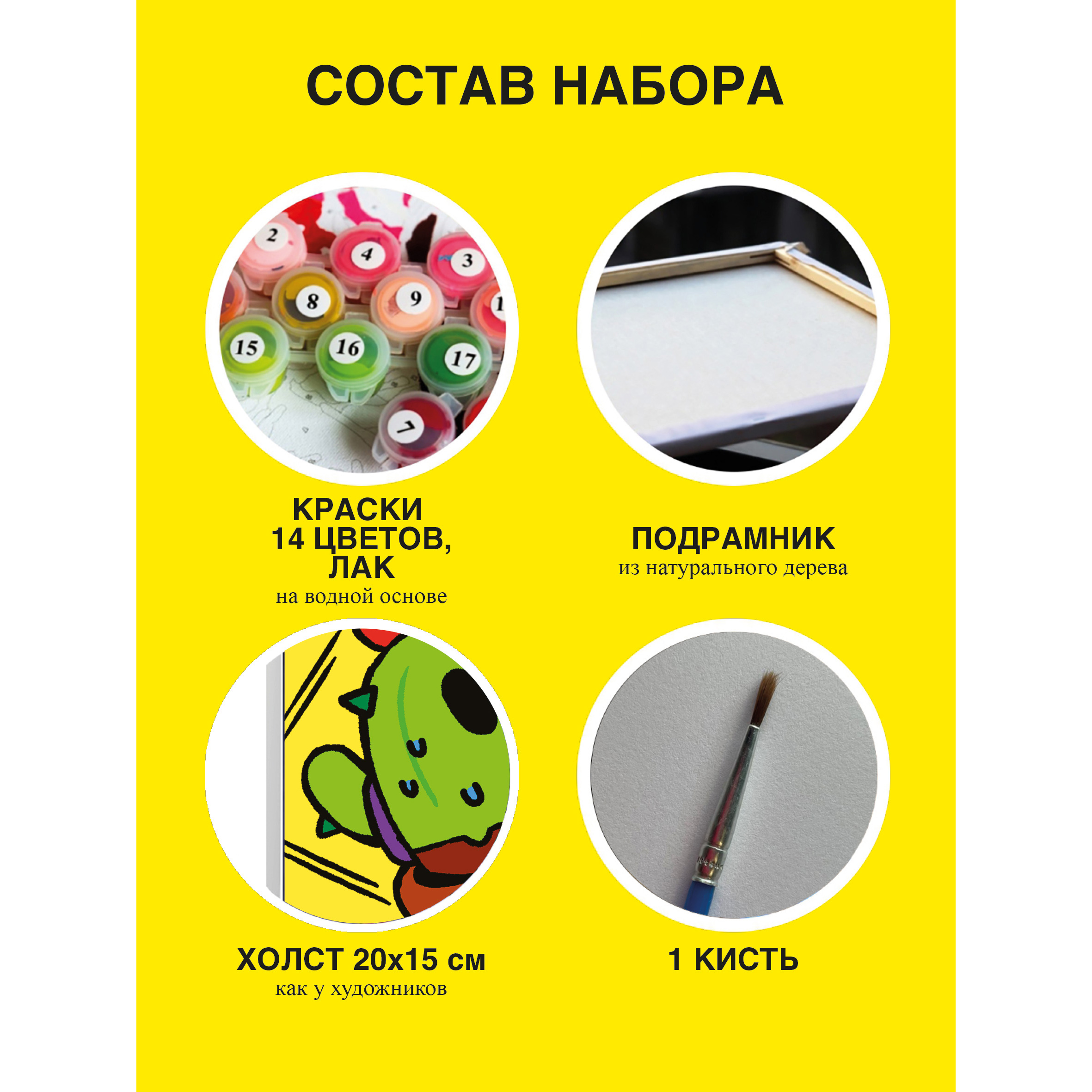 Роспись по холсту Premiere Publishing кактус - фото 2