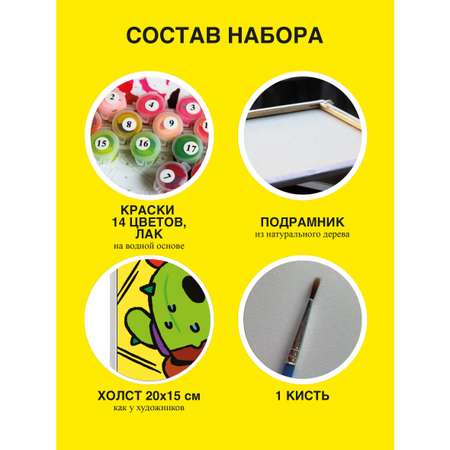 Роспись по холсту Premiere Publishing кактус