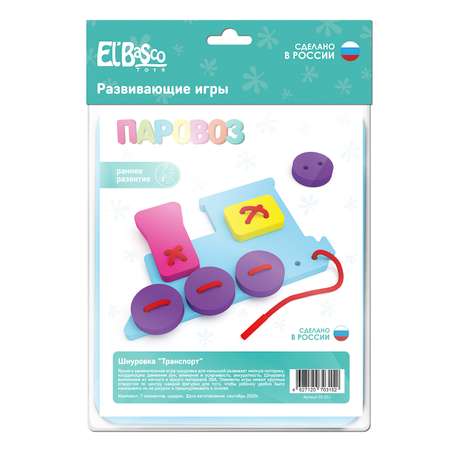 Шнуровка ElBascoToys Паровоз