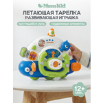 Космический корабль MomKid Летающая тарелка