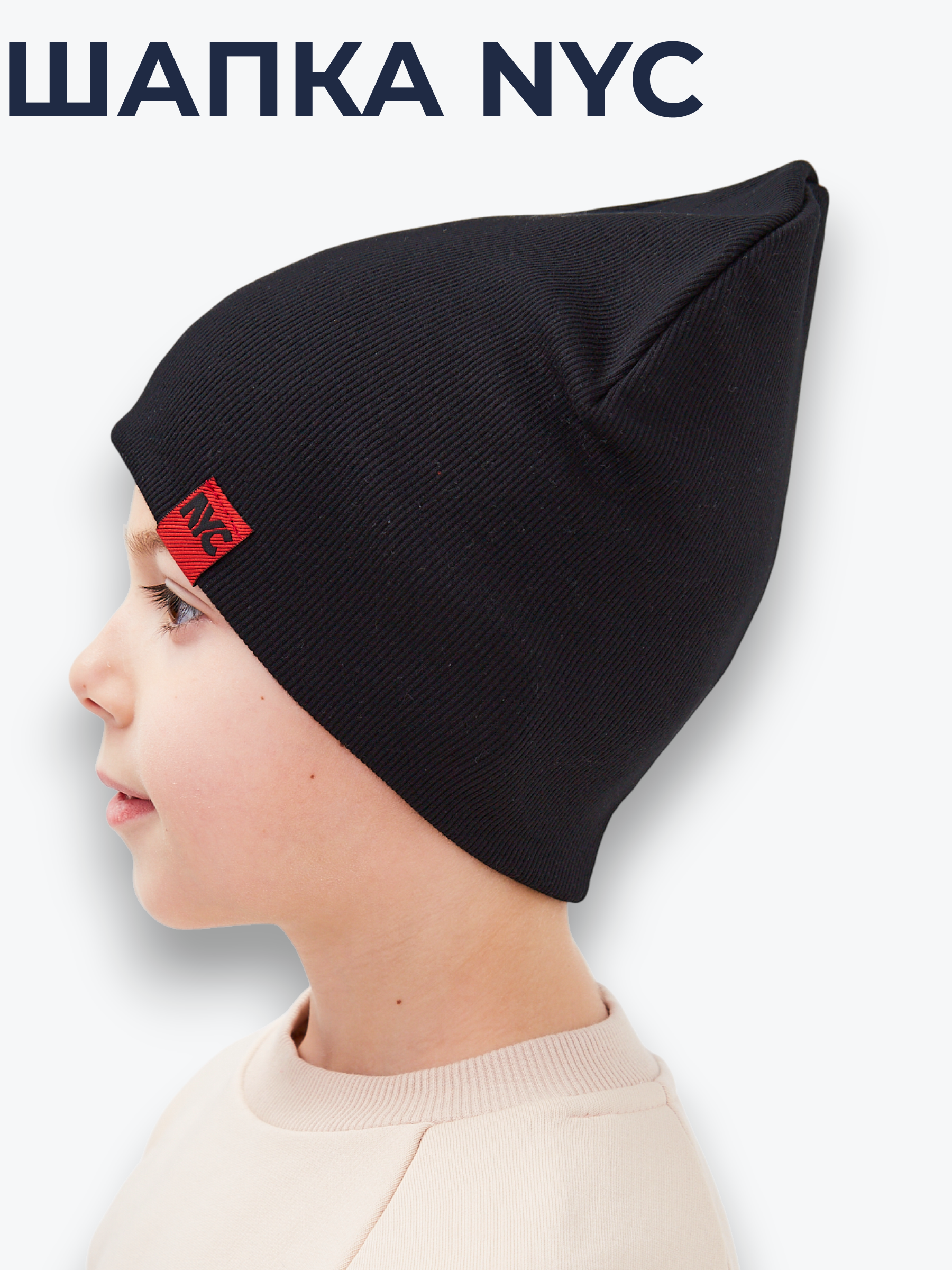 Шапка NYCkids NYC-H-039-KashB-black - фото 2