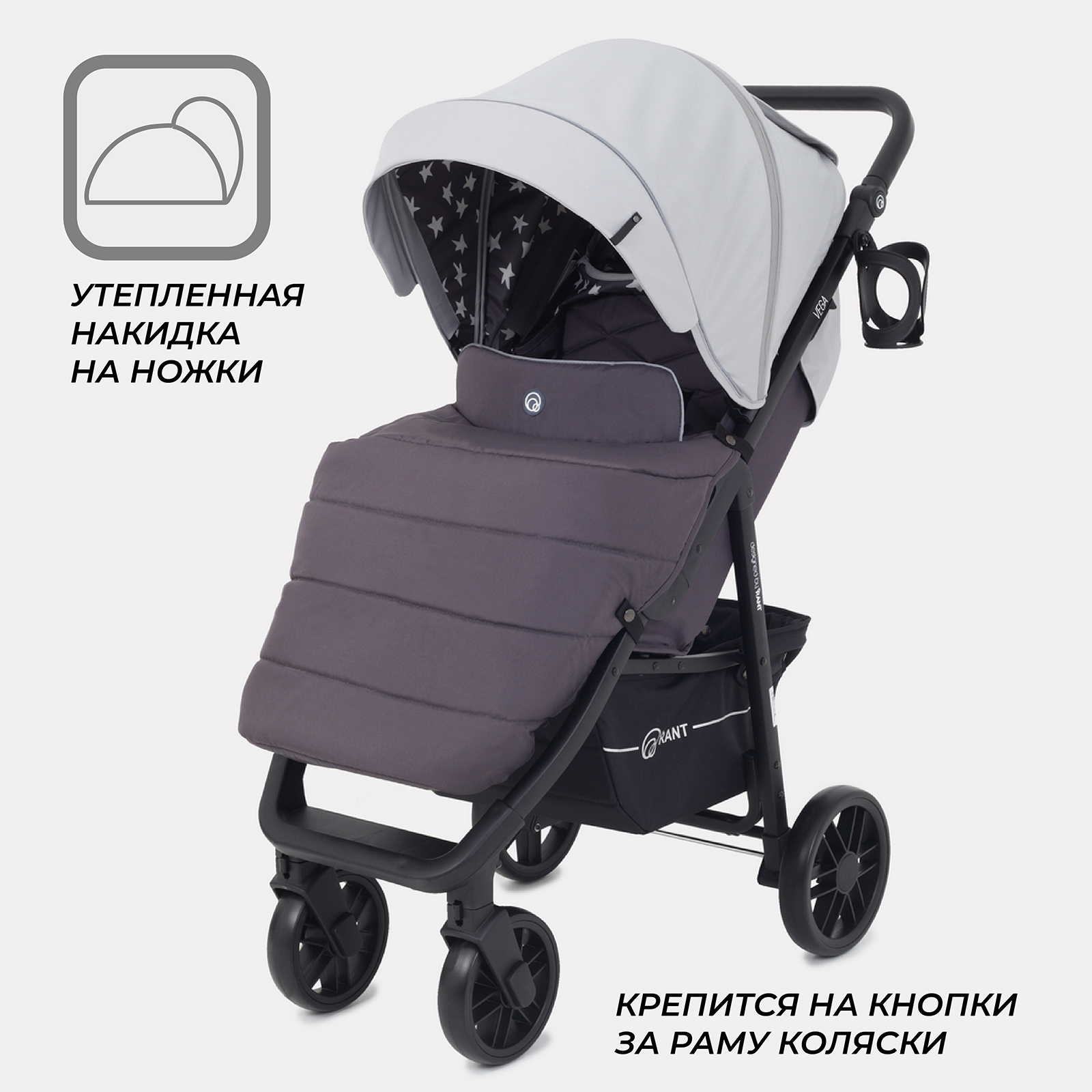 Коляска прогулочная Rant серый - фото 5