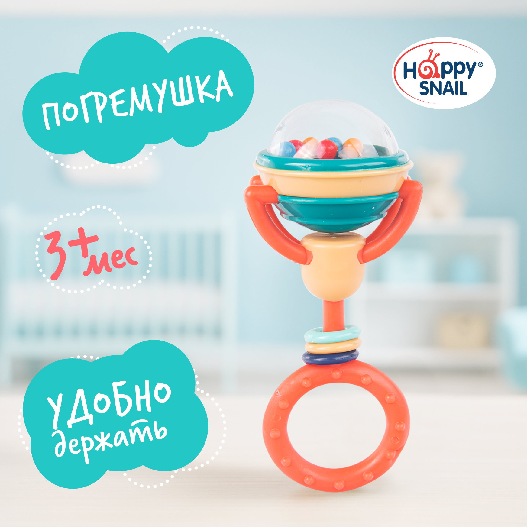 Игрушка Happy Snail погремушка - фото 1