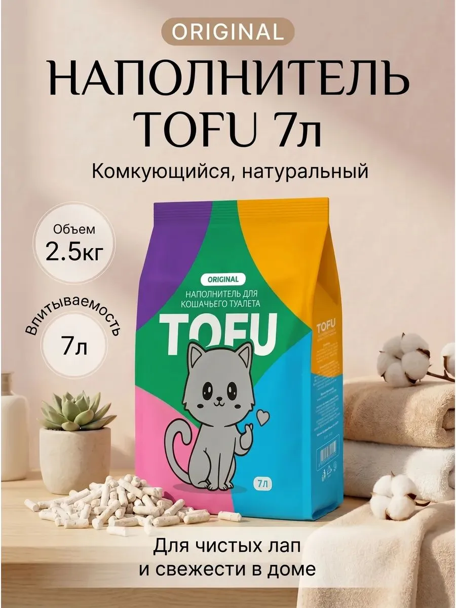 Наполнитель KiesKis растительный Без аромата 7 л 2.5 кг комкующийся - фото 1