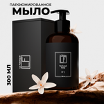 Мыло жидкое La Fabrique 310 г 300 мл