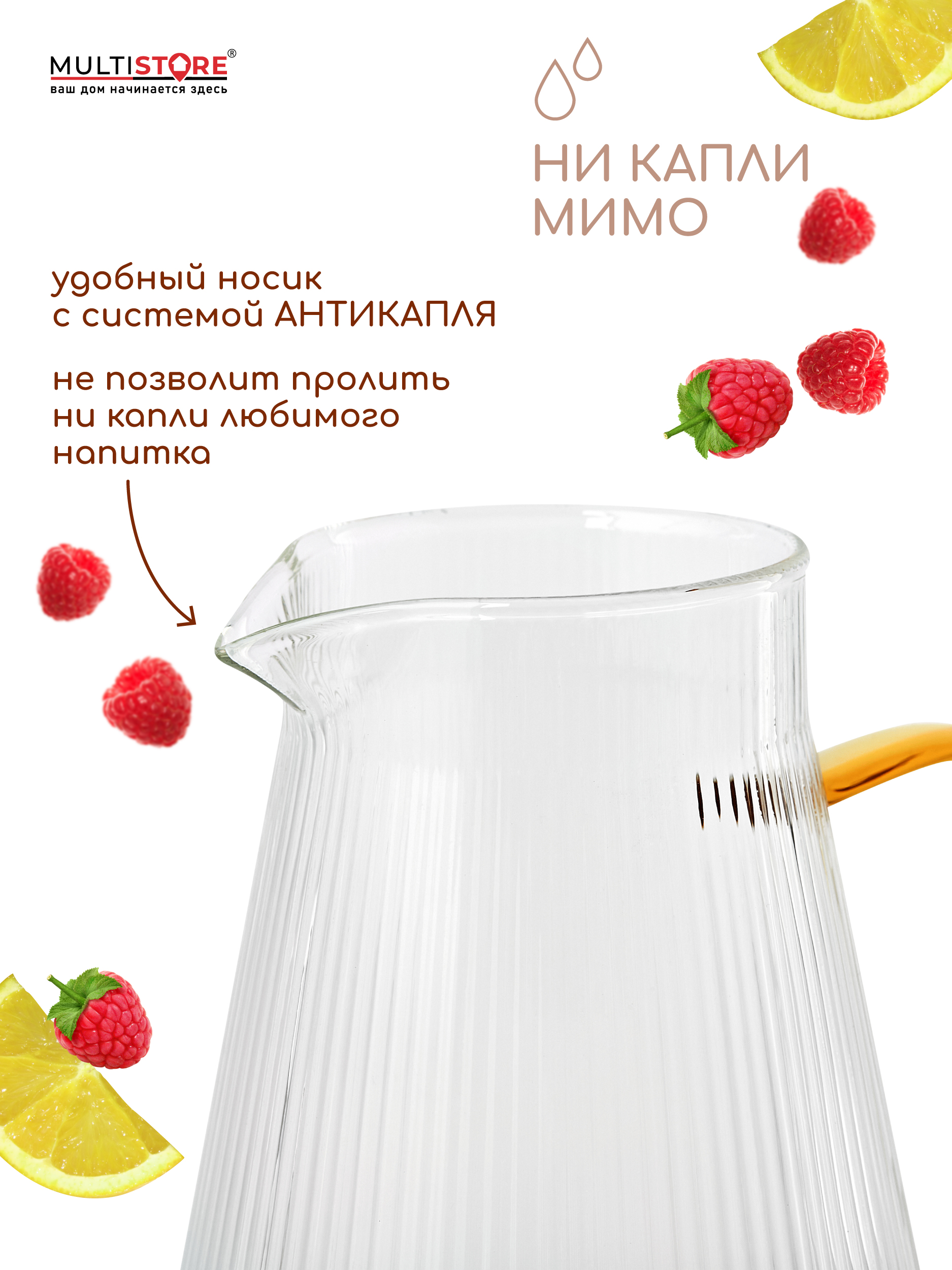 Графин жаропрочный стеклянный Multistore для холодных и горячих напитков 1900 мл - фото 3