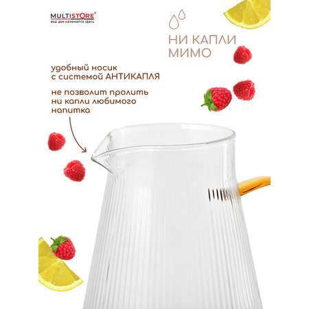 Графин жаропрочный стеклянный Multistore для холодных и горячих напитков 1900 мл