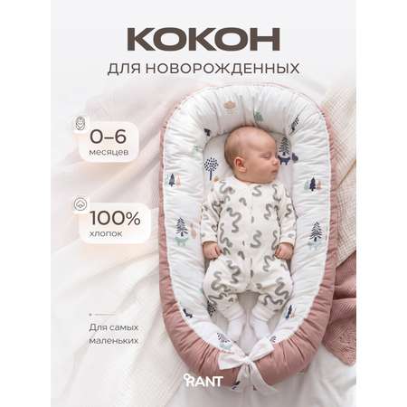 Матрас гнездышко Rant Forest розовый