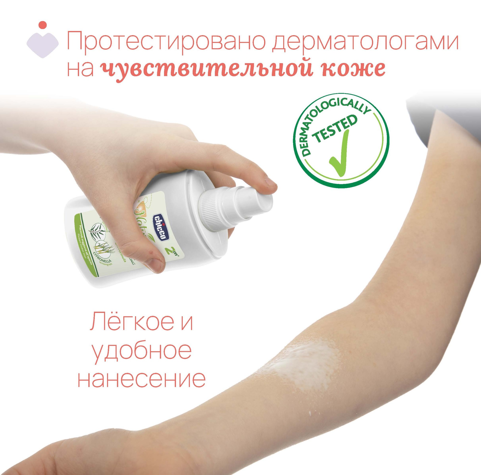 С эвкалиптом и лемонграссом Chicco Спрей - фото 4