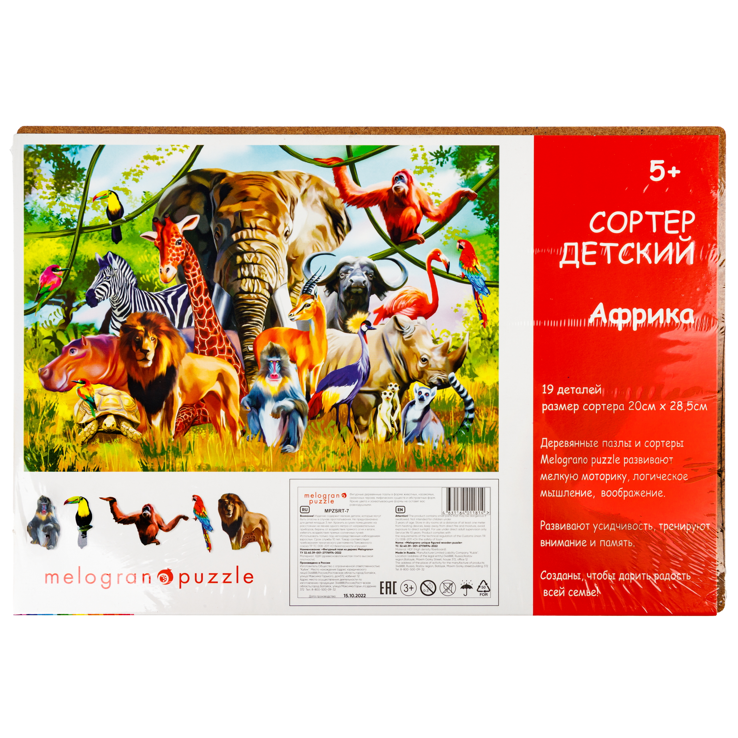 Пазл 1TOY с животными 19 деталей деревянный - фото 1