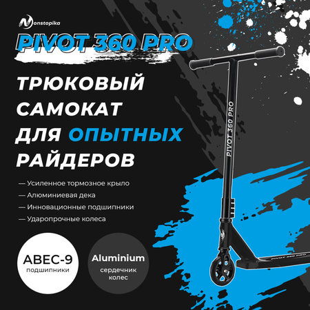 Трюковой самокат ZDK двухколесный