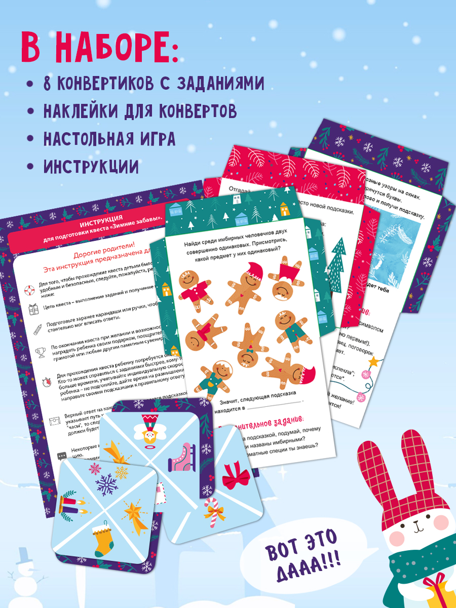 Настольная игра HappyLine Квест - фото 4