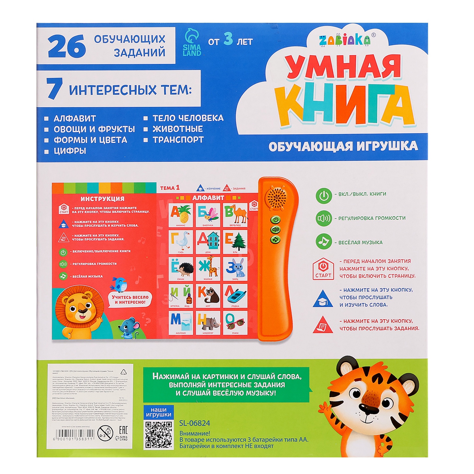 Настольная игра Zabiaka - фото 8