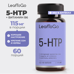 Витамины LeafToGo 5-HTP гидрокситриптофан от стресса и для сна