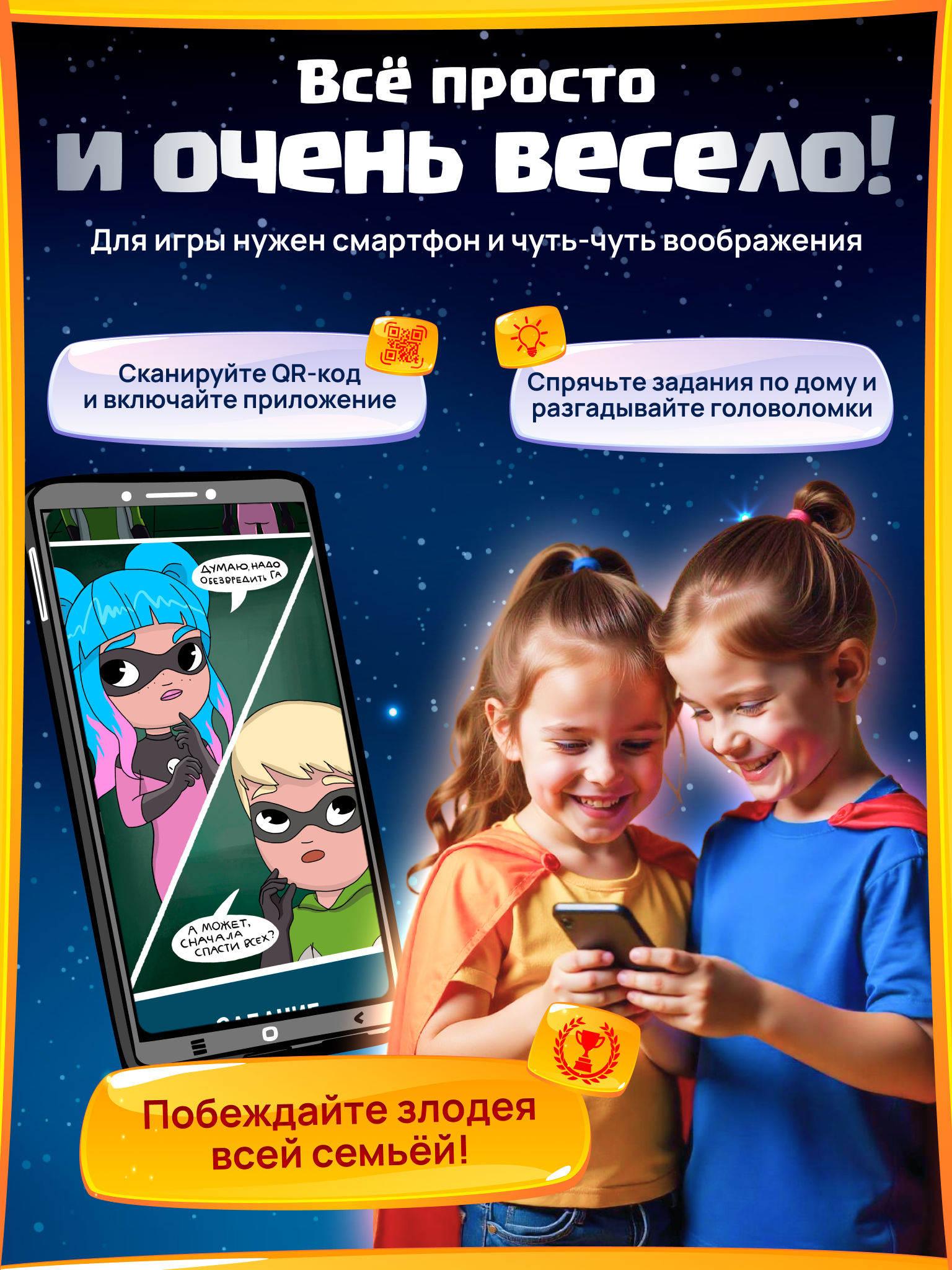 Настольная игра КРЕП Супер семья Битва за землю - фото 3