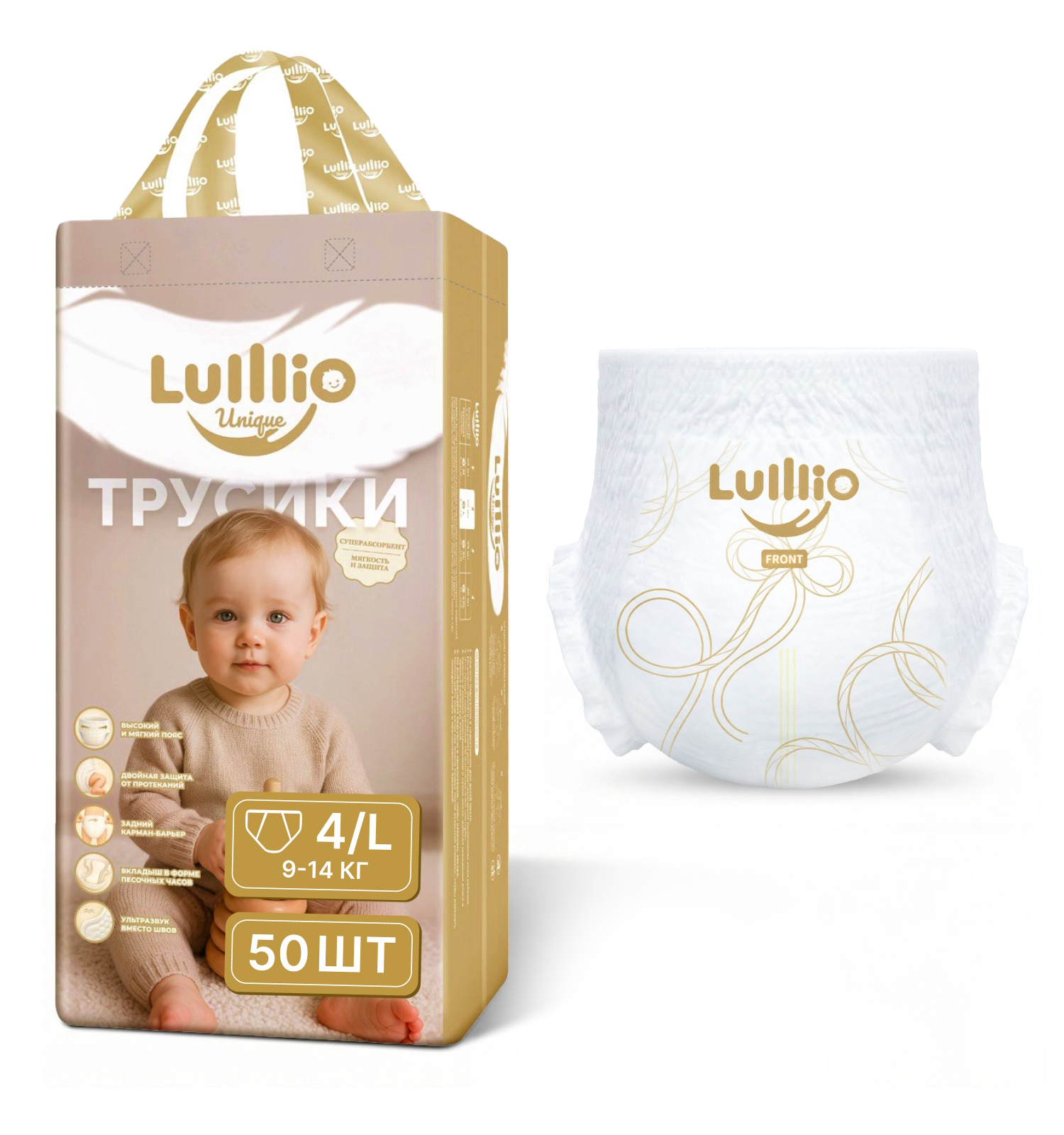 Трусики Lulllio ночные L (9-14 кг) 50 шт. - фото 11