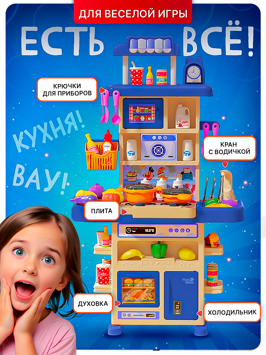 Игрушечная кухня SHARKTOYS с аксессуарами: 44 шт. - фото 10