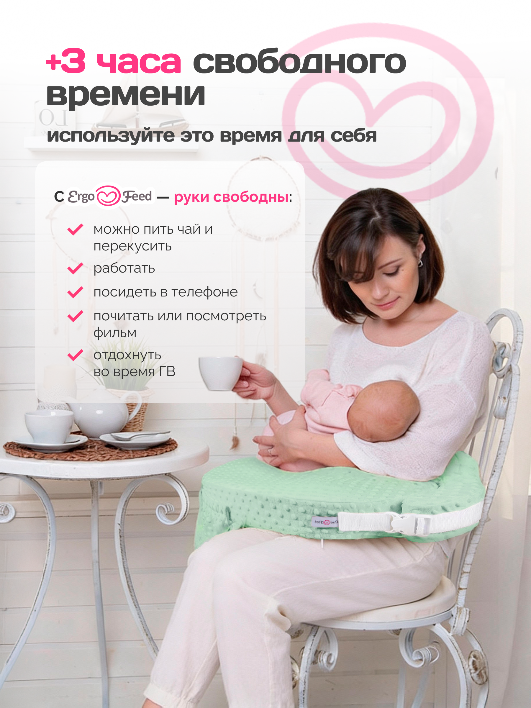 Подушка для кормления ErgoFeed зеленый 40 x 60 см - фото 4