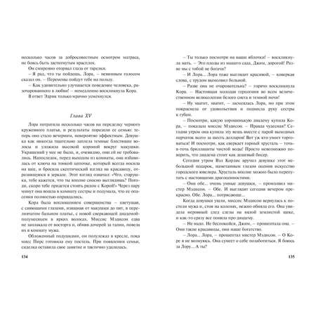 Книга ЭНАС-книга Флирт