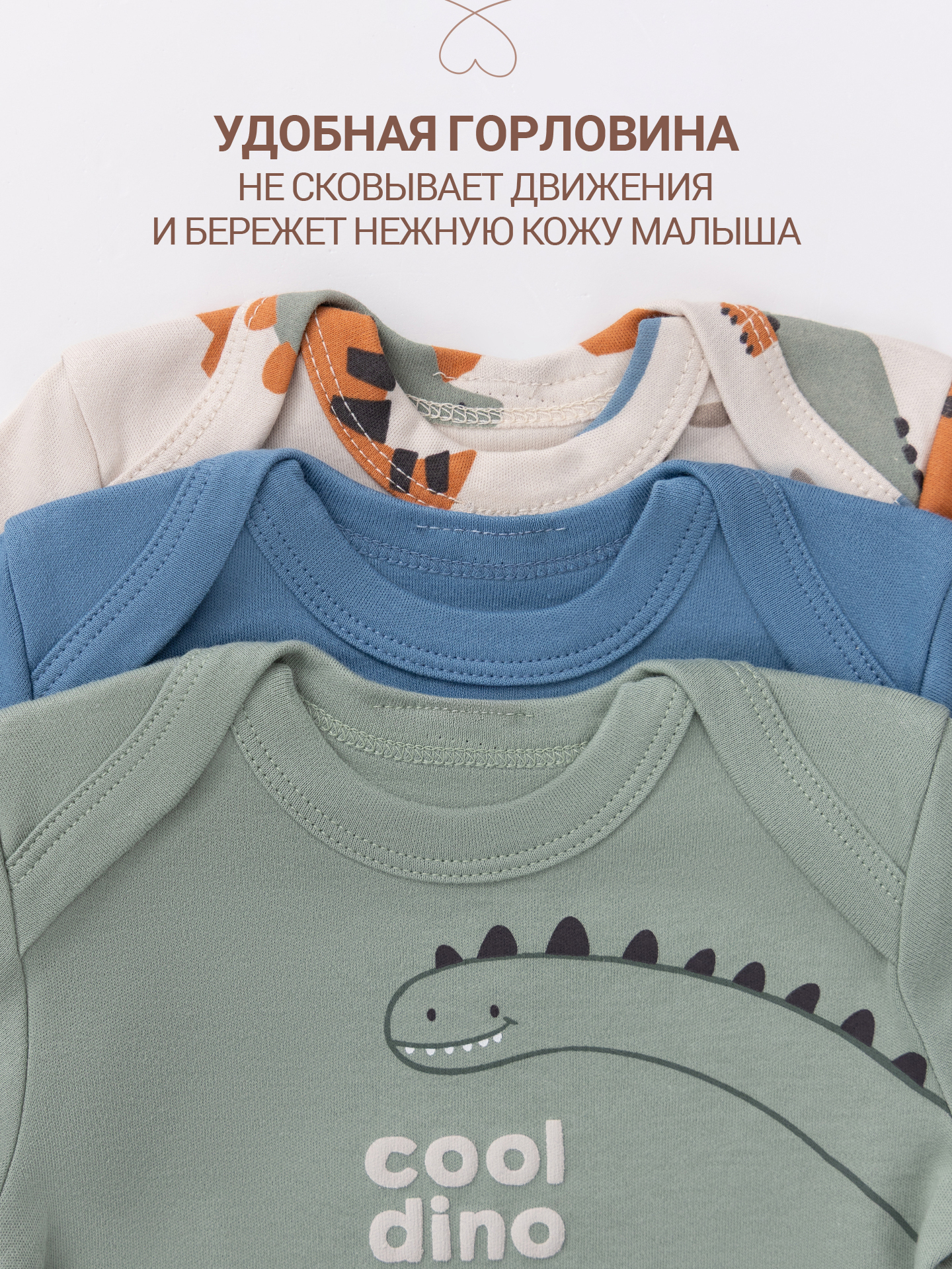 Боди 3 шт Mark Formelle (Марк Формэль) 13015-3/динозавры на молочном +зеленый лед +синий - фото 7