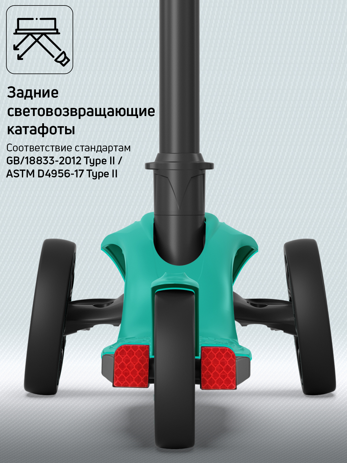 Самокат Buggy Boom трехколесный - фото 8