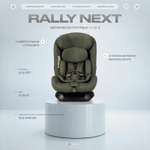 Автокресло Rant Rally Next 0+/1/2/3 (0-36 кг) зеленый