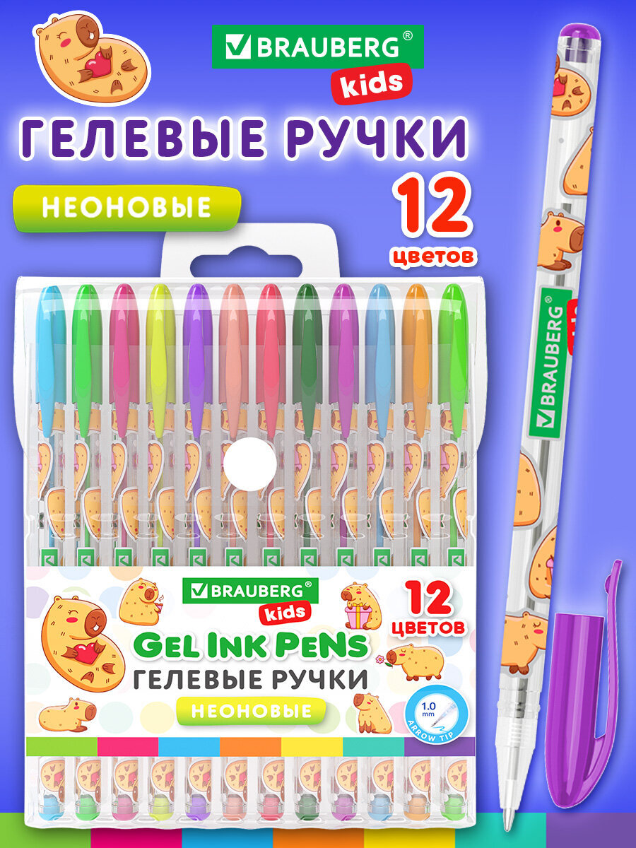 Ручка гелевая Brauberg 12 шт. - фото 1