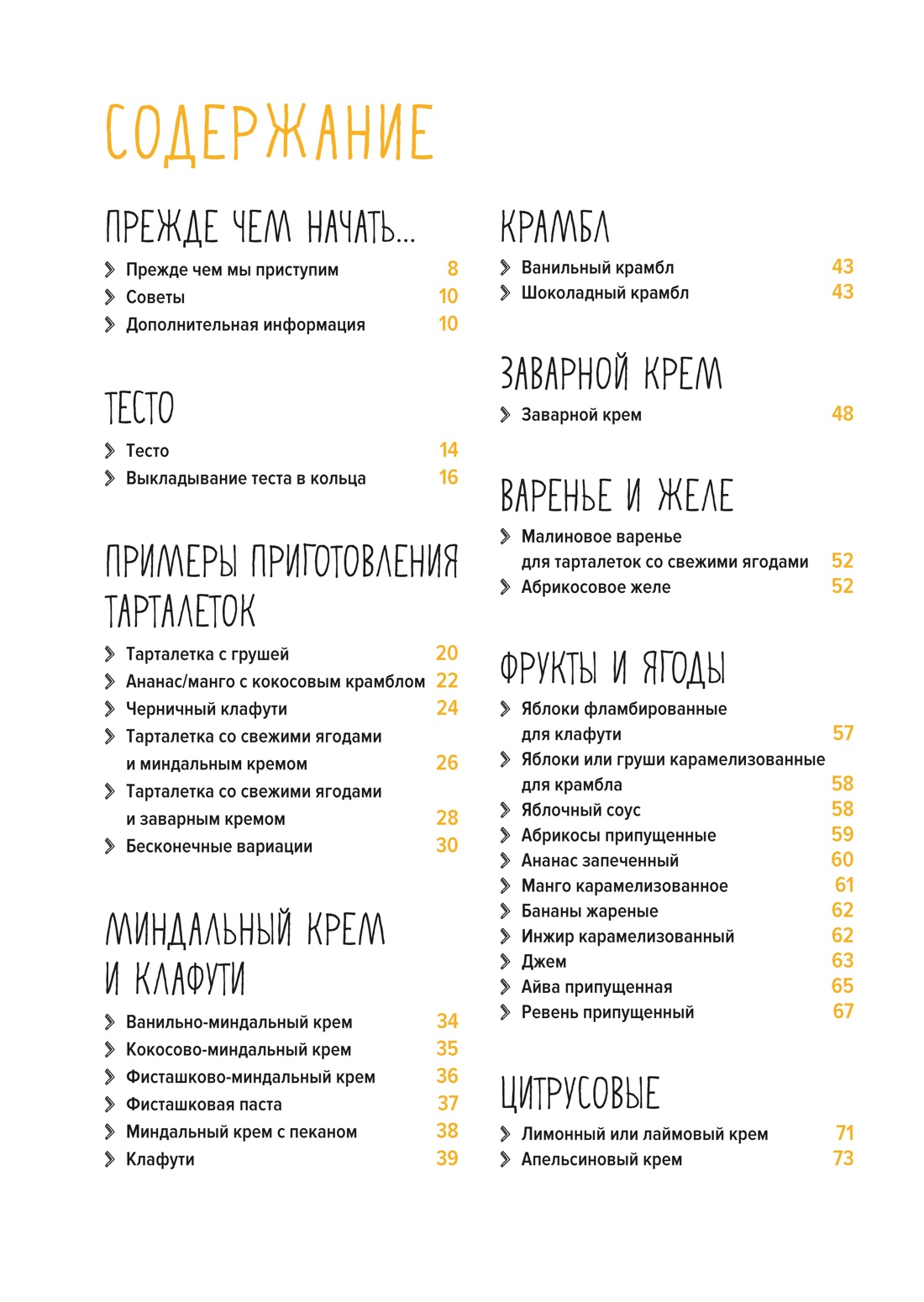 Книга КОЛИБРИ «Празд. как по нотам. Быстро. Вкусно. Красиво». Сбор. ком. в коробе из 3-х книг - фото 9