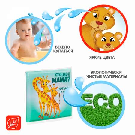 Игрушка Bondibon книжка