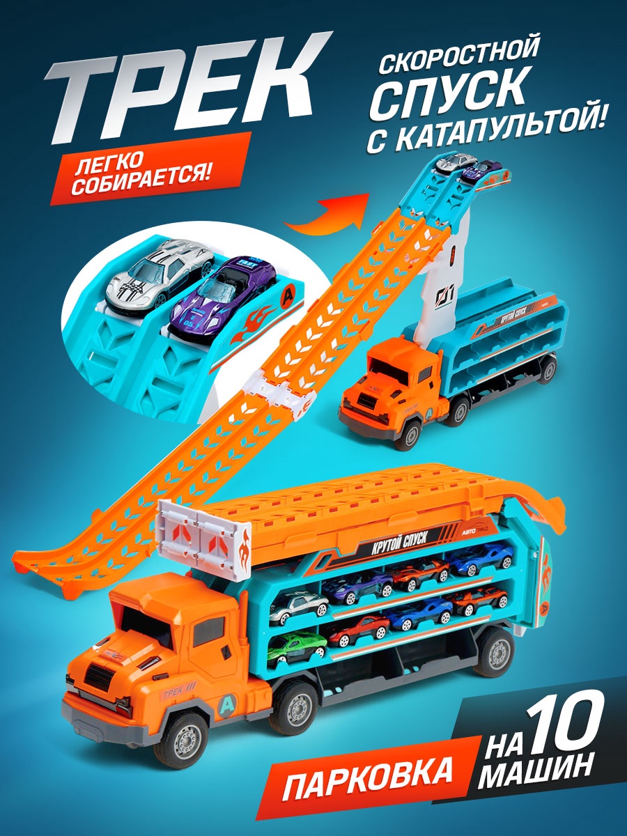 Игрушка Автоград 10893327 - фото 2