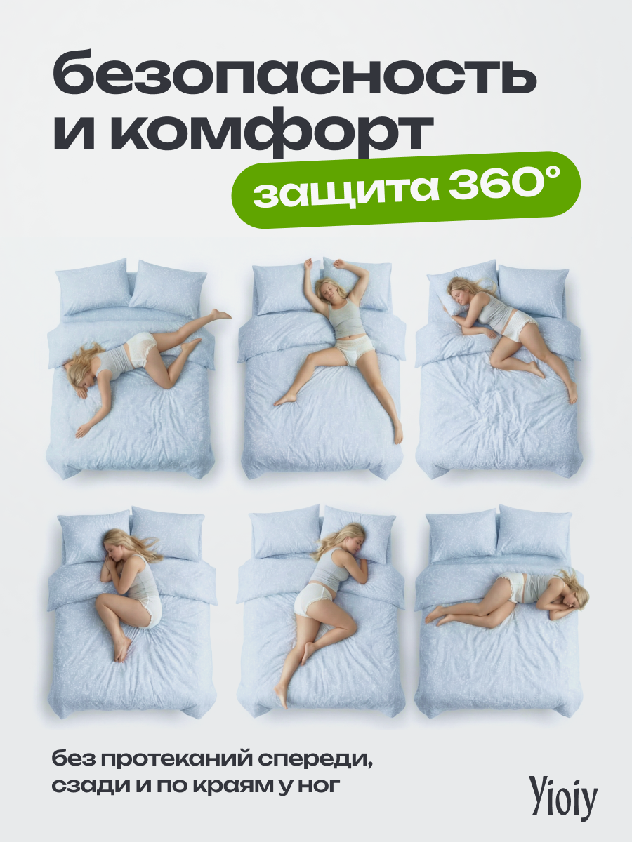 Трусики послеродовые YIOIY M/L 10 шт. - фото 3