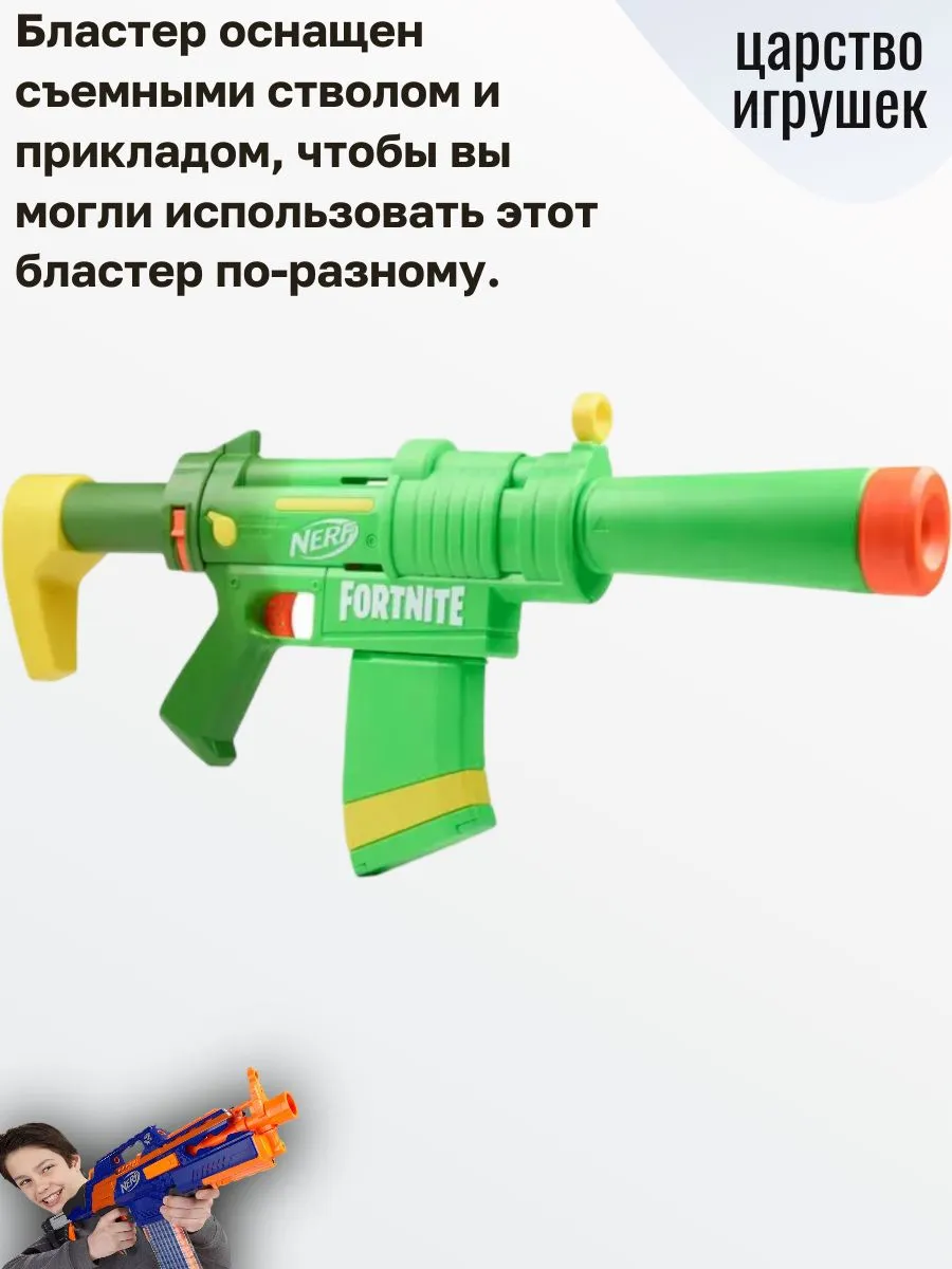 Бластер Nerf Fortnite Zesty - фото 2