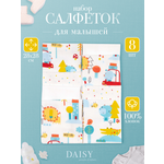 Нагрудник Daisy текстиль 8 шт.