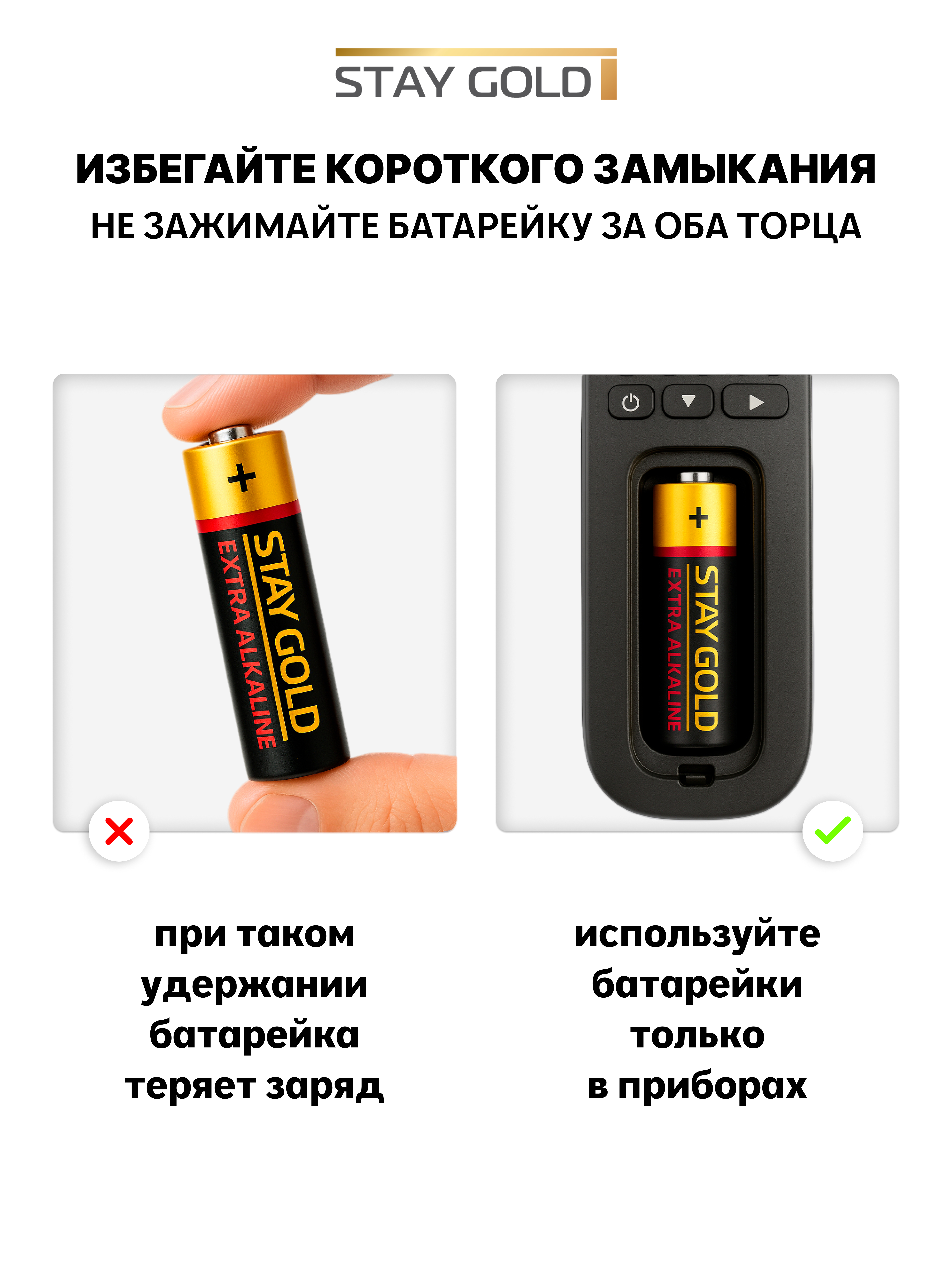 Набор батареек 4шт Stay Gold SG-AA+AAA-8 - фото 7