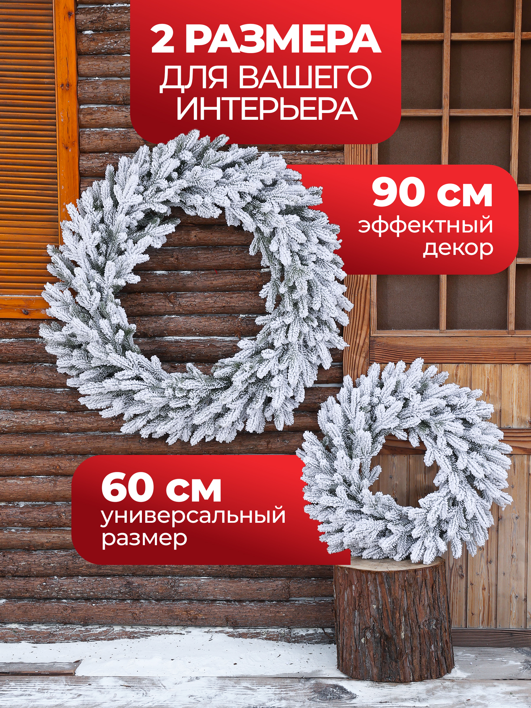 Венок рождественский хвойный BINOSHE Flocon заснеженный 60 см - фото 3