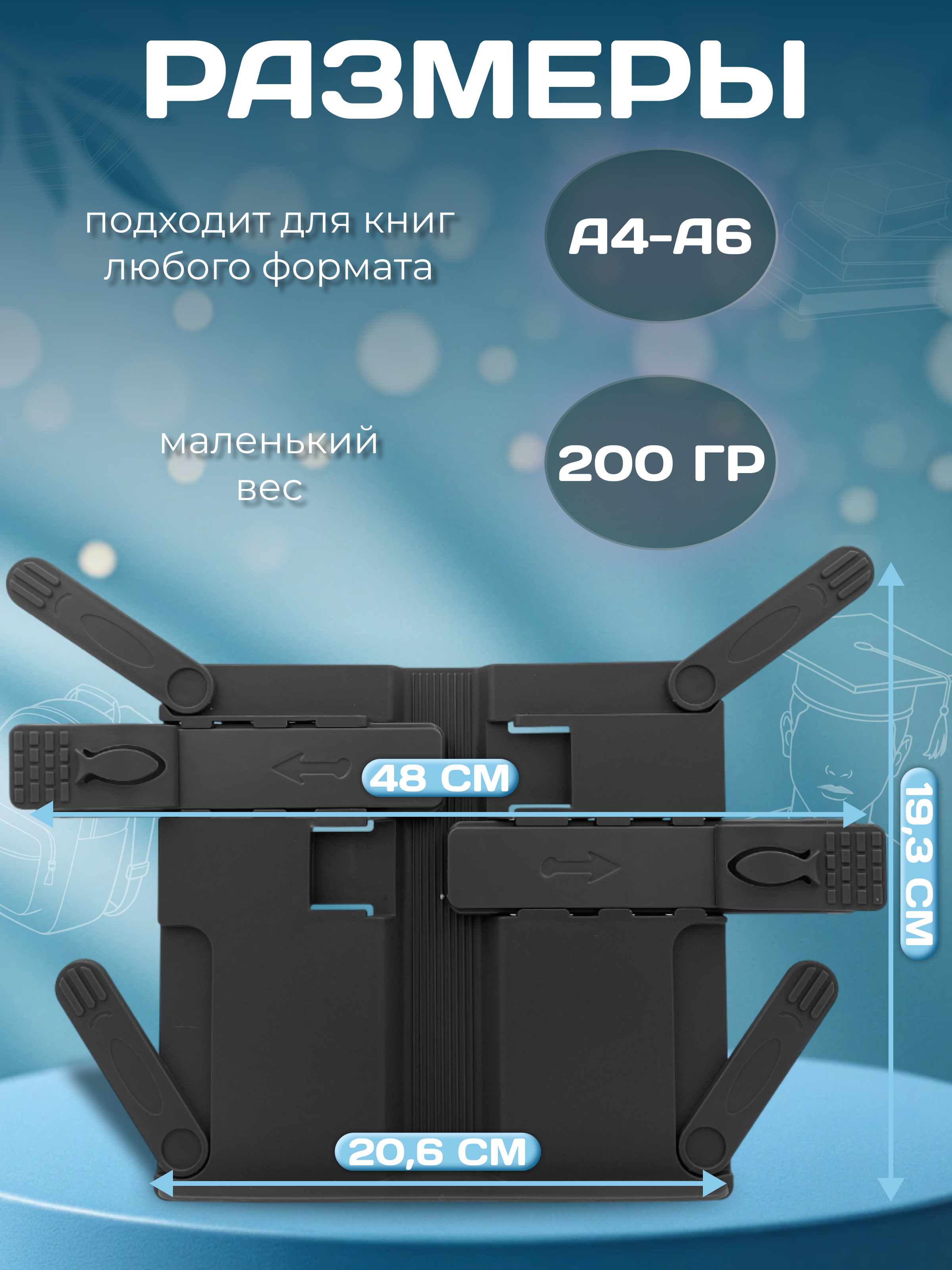 Подставка для книг AXLER - фото 2