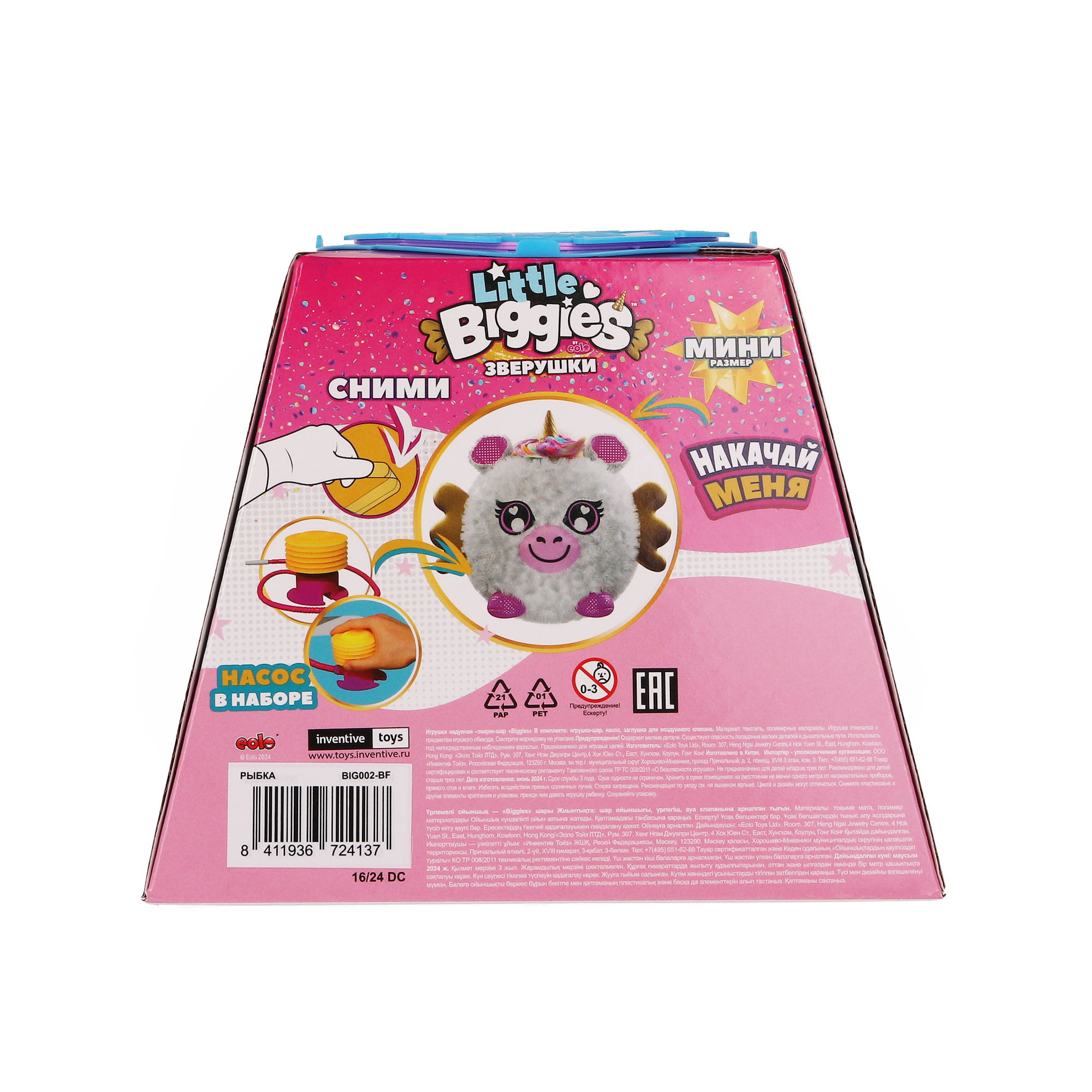 Игрушка мягкая BIGGIES - фото 21