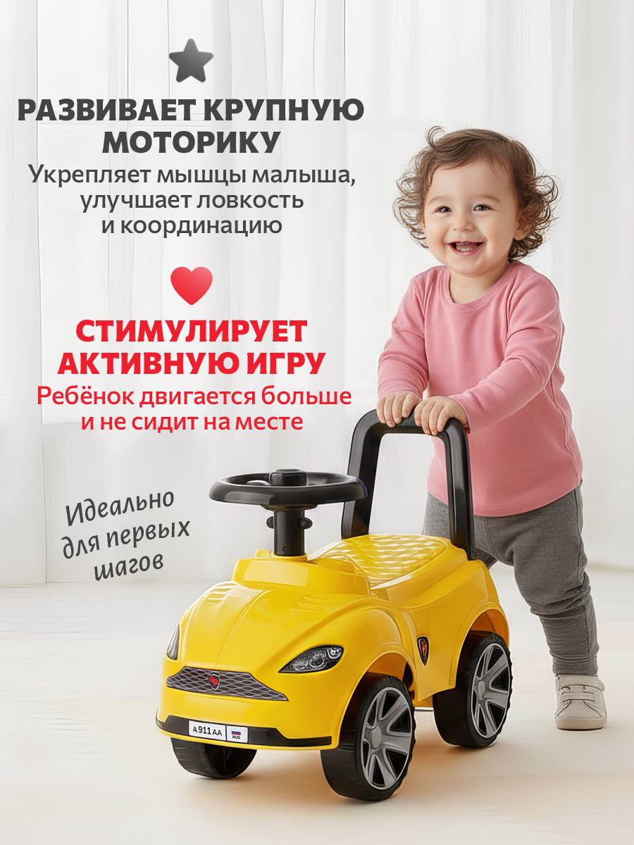 Пушкар Green Plast Толокар детская машинка желтый - фото 7