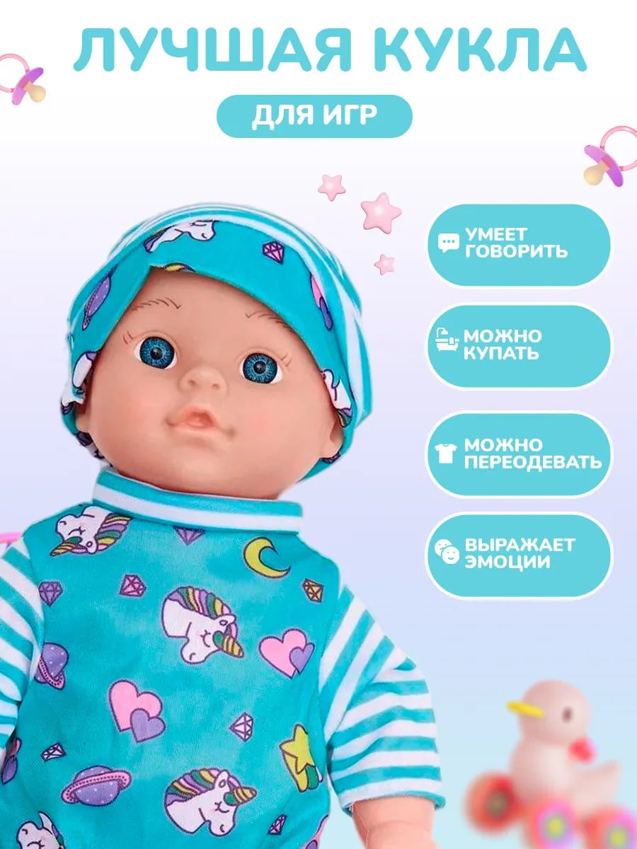 Кукла пупс IQ-boх ПупсБирюзовыйАксес - фото 4