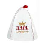 Шапка банная ГлавБаня с вышивкой Царь просто царь войлок белый