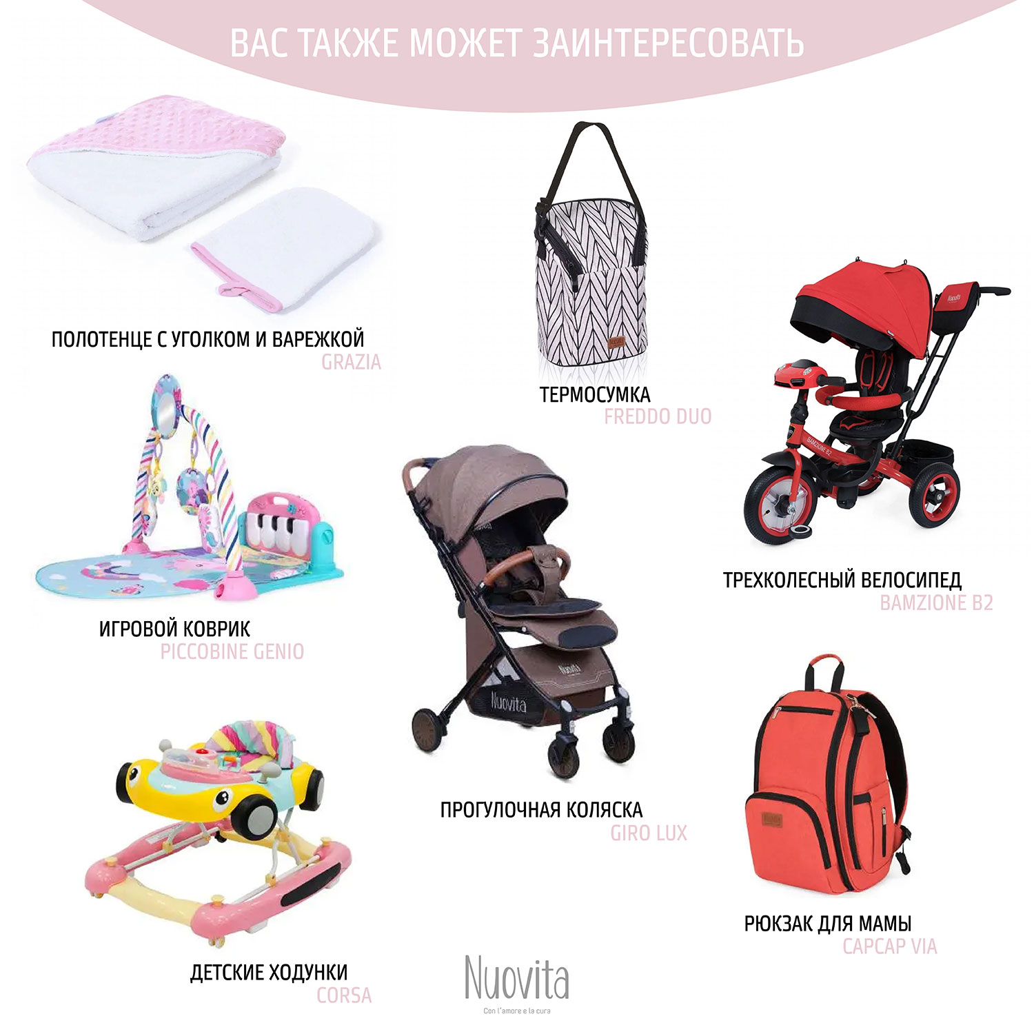Стульчик для кормления Nuovita Tutela 2 в 1 - фото 14