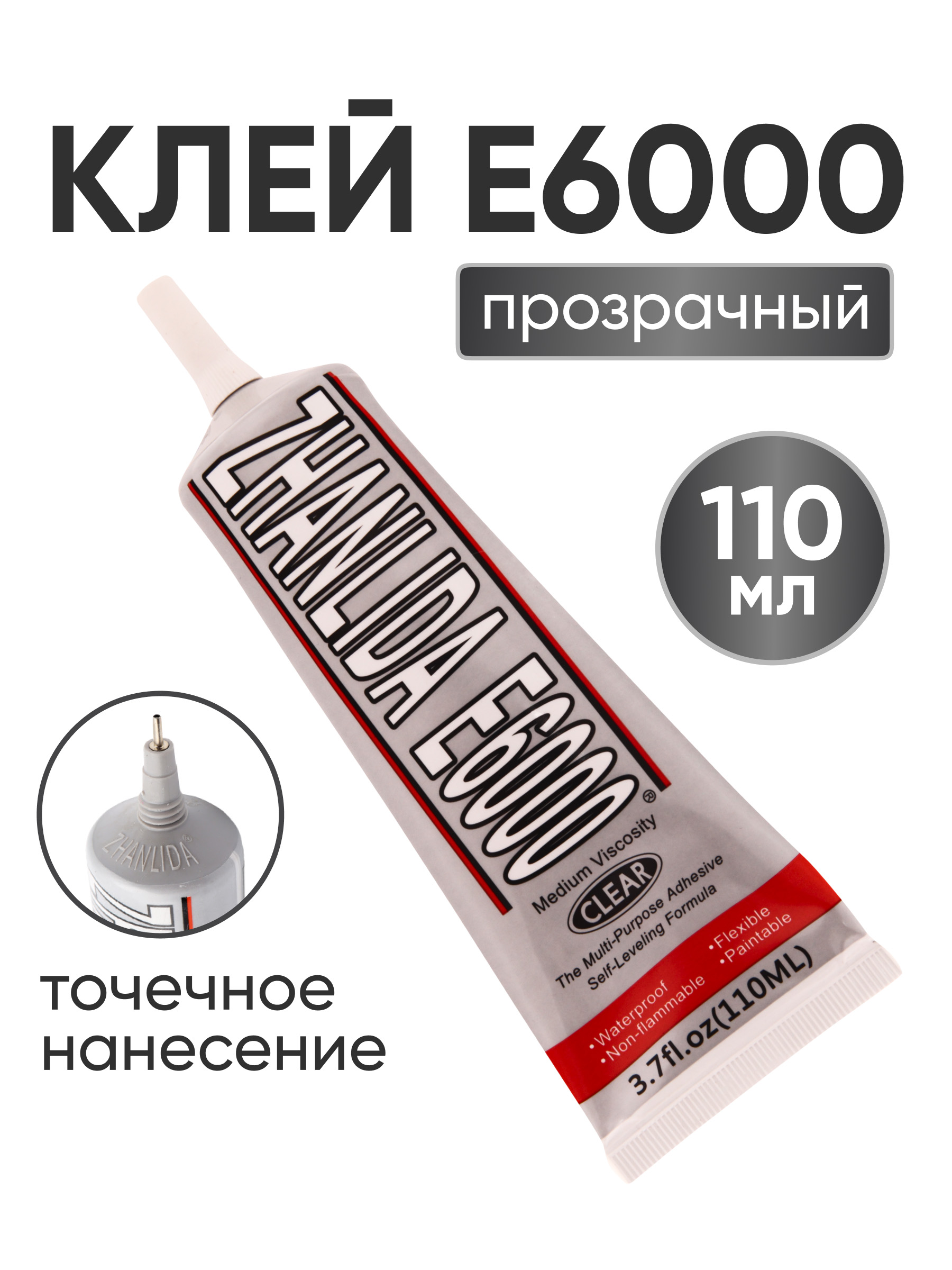 Клей Айрис прозрачный для бижутерии страз декора JS0204 E6000 110 мл 7736685 - фото 1