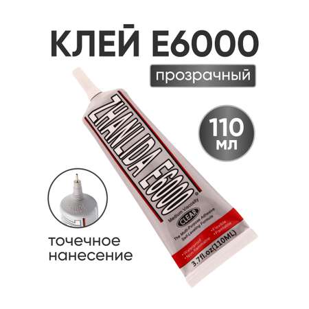 Клей Айрис прозрачный для бижутерии страз декора JS0204 E6000 110 мл
