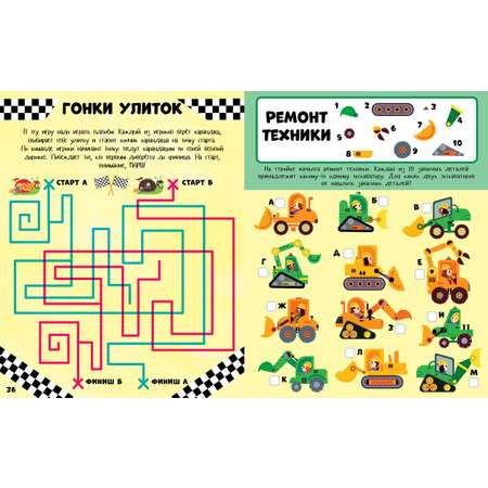 Книга Clever Издательство Веселые головоломки для мальчиков