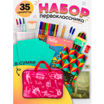 Набор школьника ПАНДАРОГ 35 предм.