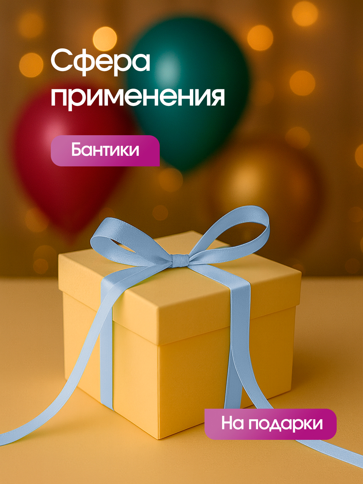 Ленты атласные AXLER тонкие упаковочные набор 10 шт - фото 7