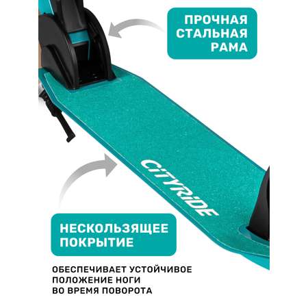 Самокат CITYRIDE двухколесный