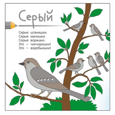Книга Русское Слово Цвета. Стихи для детей