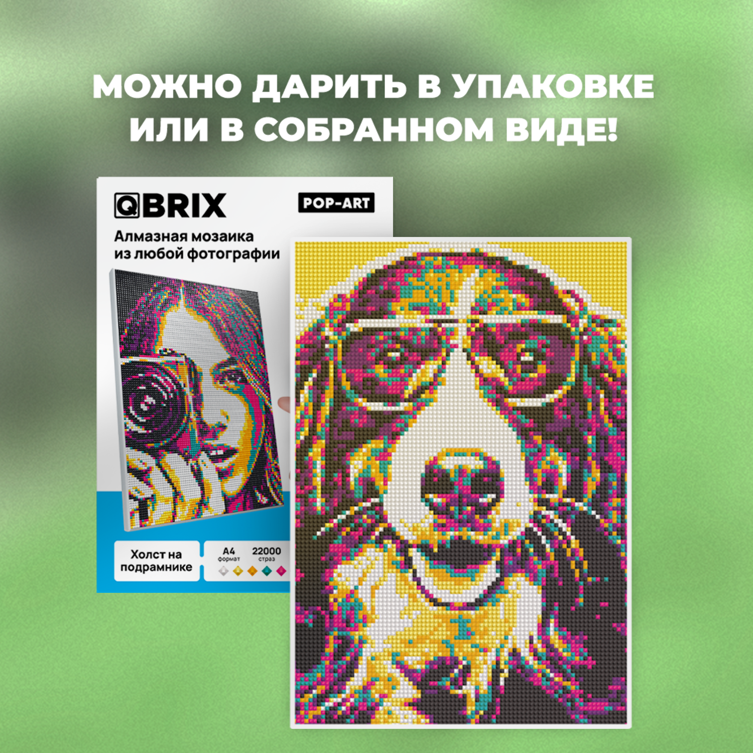 Алмазная мозаика QBRIX Pop-art - фото 5